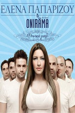 Poster de la película Helena Paparizou & Onirama