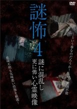 Poster de la película Mystery Horror 4: Ghost Videos Even Scarier in the Confusing Mystery