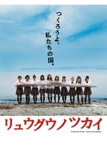 Poster de la película School Girl's Gestation