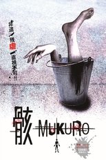 Poster de la película MUKURO