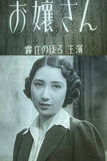 Poster de la película Young Lady