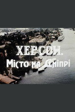 Poster de la película Kherson – a City on the Dnipro River