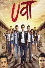 Poster de la película Uvaa