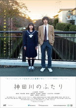 Poster de la película Kandagawa no Futari