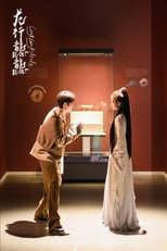 Poster de la serie Soaring of the Dragon