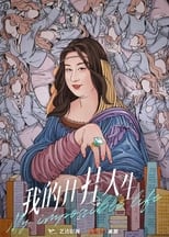 Poster de la serie My Impossible Life