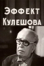 Poster de la película The Kuleshov Effect