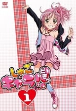 Shugo Chara!