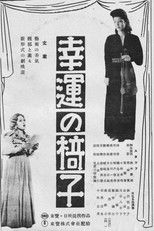 Poster de la película The Lucky Chair