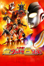 Poster de la película Superior Ultra 8 Brothers