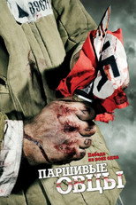 Poster de la serie Black Sheep