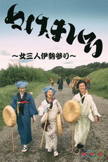 Poster de la serie Nuke Mairu: Onna 3-nin Ise Mairi