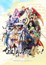Poster de la serie Namu Amida Butsu!: Rendai Utena