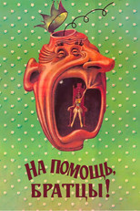 Poster de la película Help Me, Bros!