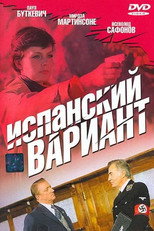 Poster de la película Spanish Version