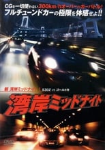 Poster de la película New Wangan Midnight 1