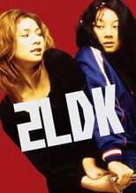 Poster de la película 2LDK