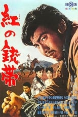 Poster de la película Crimson pistol belt