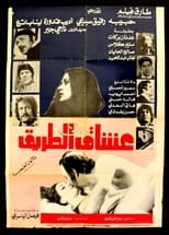 Poster de la película Lovers on the Road