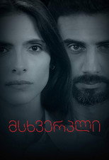 Poster de la serie Victim