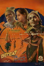 Poster de la película Main Hari