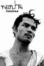 Poster de la película Tongpan