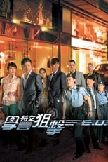 Poster de la serie Emergency Unit