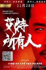 Poster de la película @All