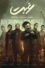Poster de la serie Estrangement
