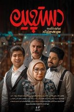 Poster de la serie Dastchin