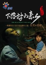 Poster de la película The Blackout Village