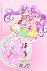 Poster de la serie Idol Land PriPara