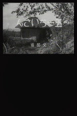 Poster de la película Old Man Goichi