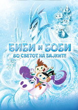 Poster de la película Bibi and Bobby in the World of Fairy Tales