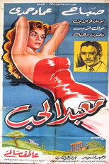 Poster de la película Temple of love