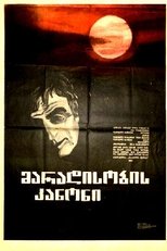 Poster de la película Law of Eternity