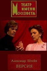 Poster de la película Version