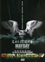 Poster de la película Wings Of Dream