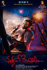 Poster de la película Ek Love Ya