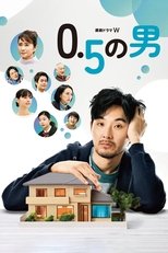 Poster de la serie 0.5 Man