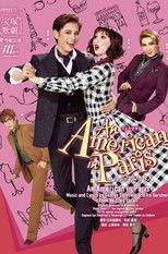 Poster de la película An American in Paris