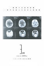 Poster de la película 3cm