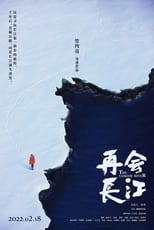 Poster de la serie 再会长江