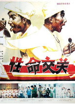 Poster de la película Dangerous Time
