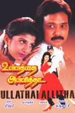 Poster de la película Ullathai Allitha