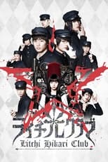 Poster de la película Litchi Hikari Club