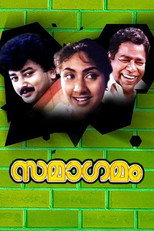 Poster de la película Samagamam
