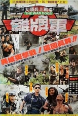 Poster de la película The War Dogs