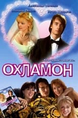 Poster de la película Okhlamon