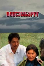 Poster de la película Edelweiss